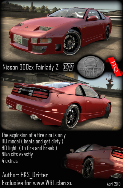 Nissan 300zx Fairlady Z (Z32)